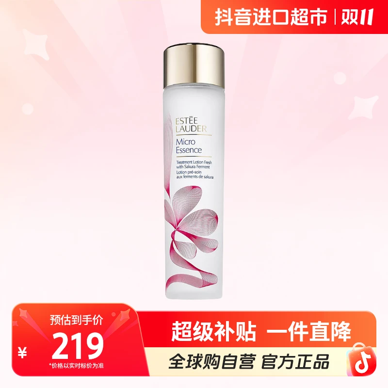【效期截止26.2】Estée Lauder雅诗兰黛正品樱花微精华200ml/瓶补水