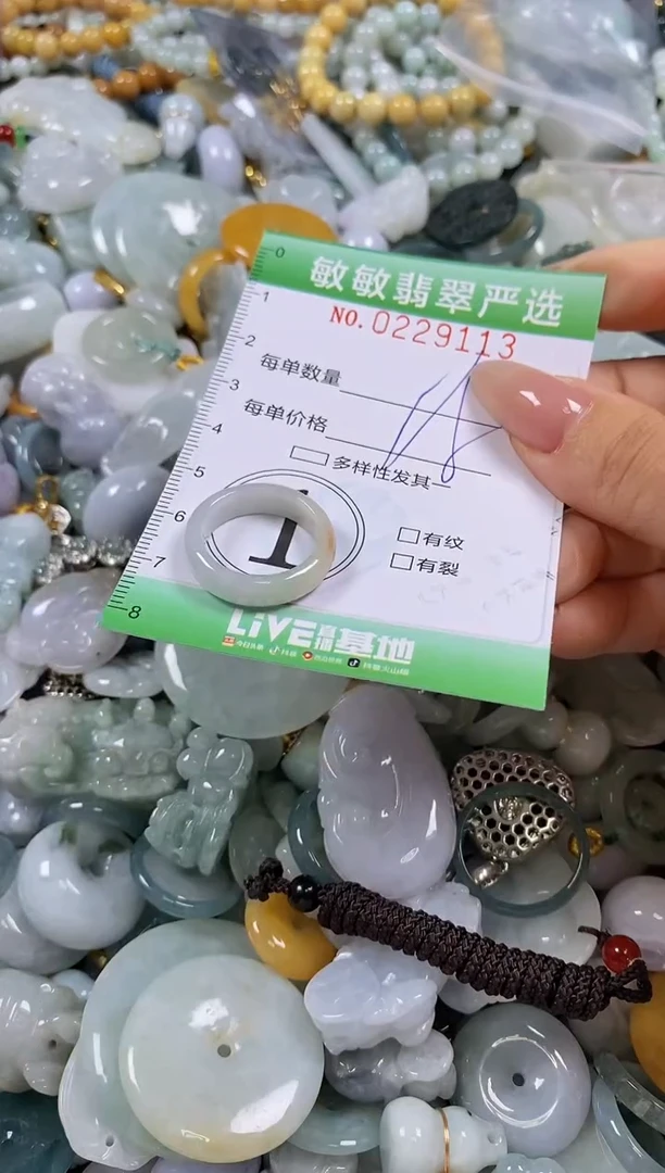 翡翠未镶嵌颈饰闪购0229113