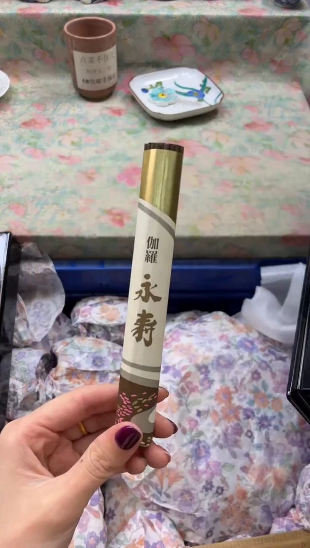 伽罗永寿