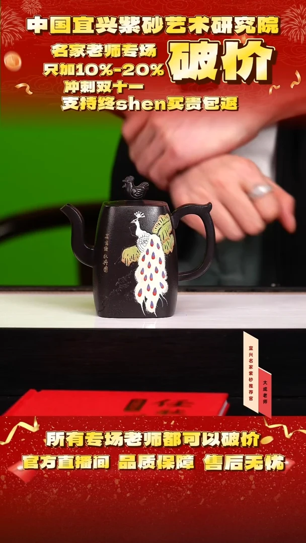 茶壶紫砂142号任 高黑料 260cc左右