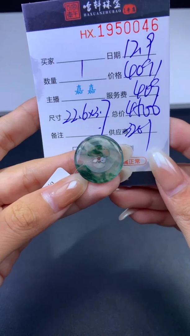 未镶嵌挂件翡翠悠***飞哈轩 挂件1