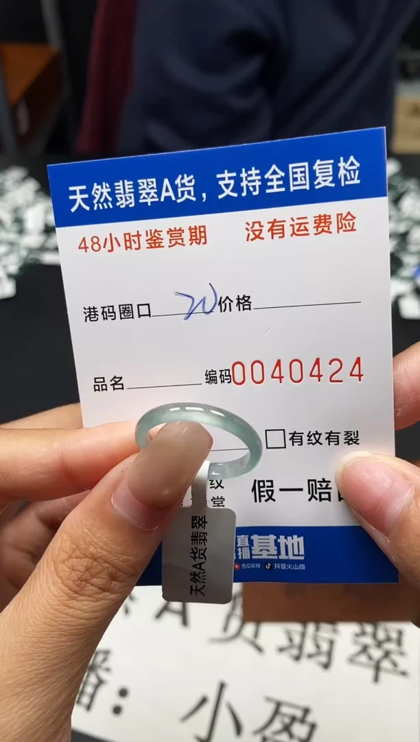 未镶嵌戒指翡翠天然A货翡翠0424