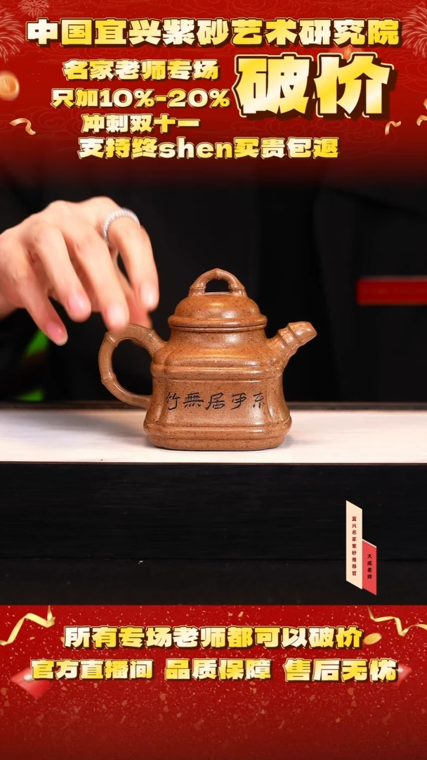 茶壶紫砂59号方 黄麻子柴烧 cc左右