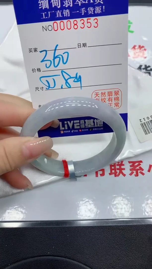 翡翠手镯未镶嵌8353缅甸翡翠手镯
