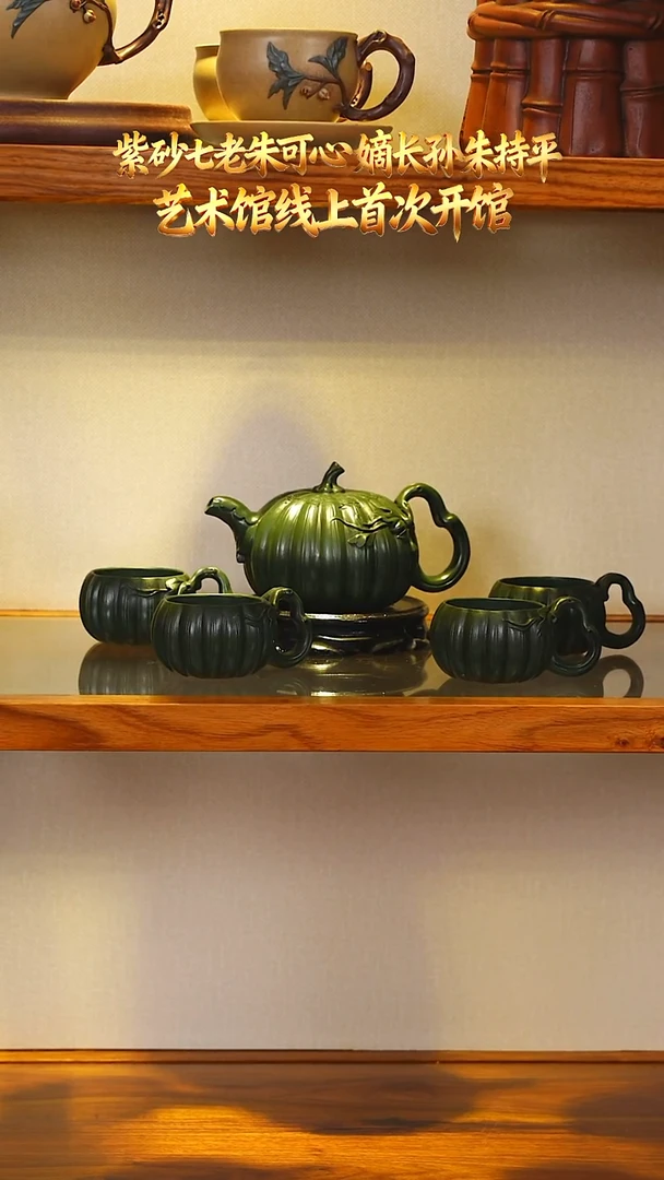 ZCP69可心绿泥南瓜套组320cc四杯