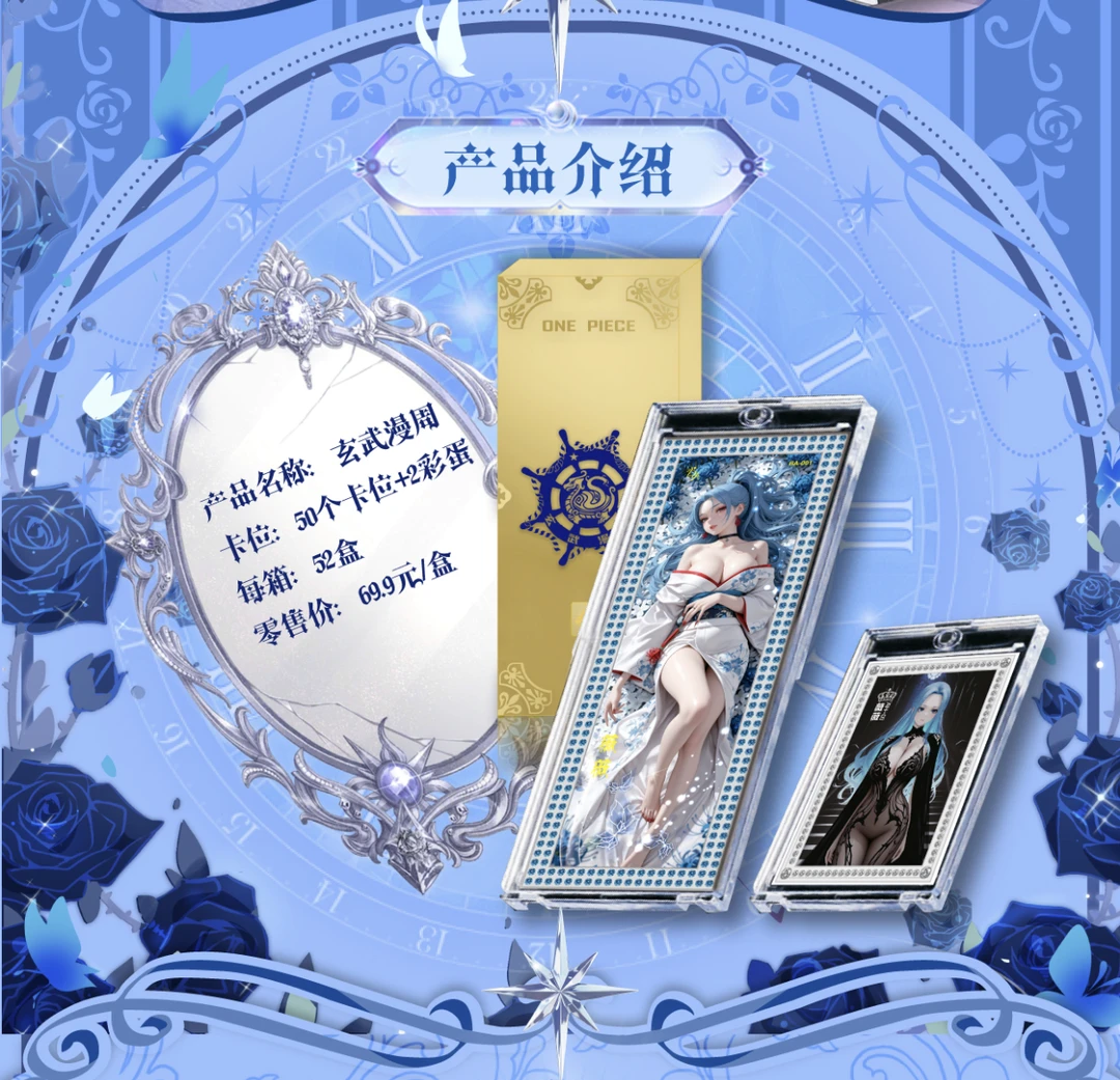 玄武漫周海贼王二创 收藏卡盲盒代拆无赏