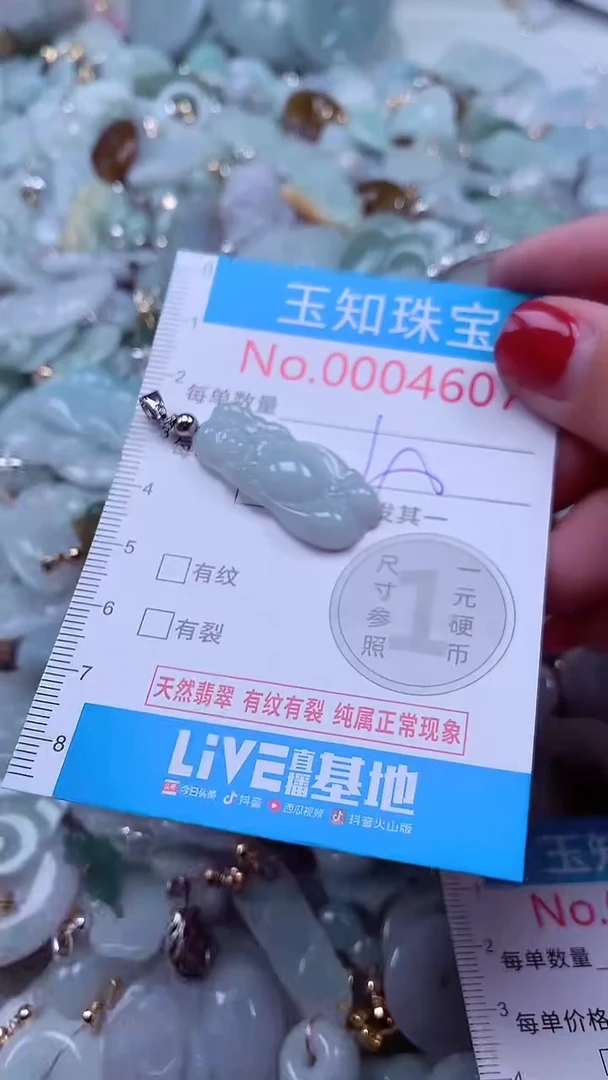 吊坠(不含链)未镶嵌翡翠4607