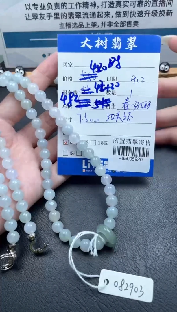 颈饰未镶嵌翡翠时**止珠串-85095920