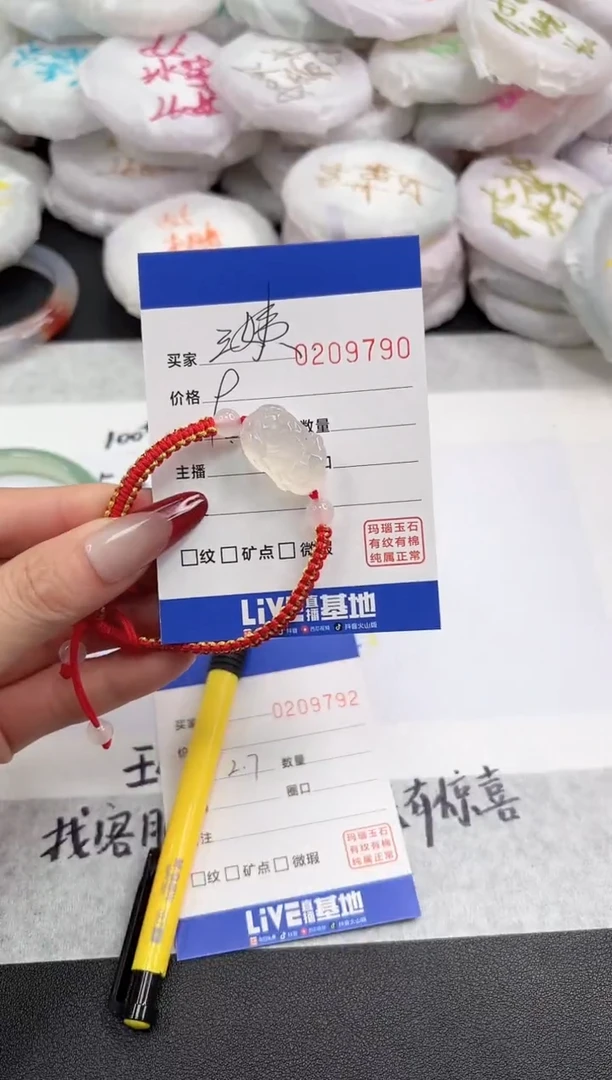 【闪购商品】玛瑙/玉髓手绳未镶嵌9790