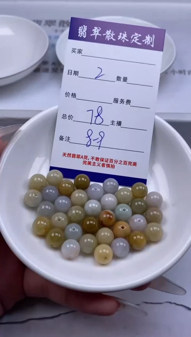 翡翠未镶嵌颈饰贞城散珠批发DIY编制