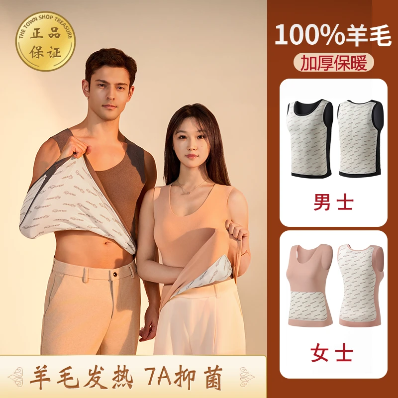 【100%羊毛】情侣保暖背心加厚内穿贴片打底无痕防寒秋冬款羊毛无袖