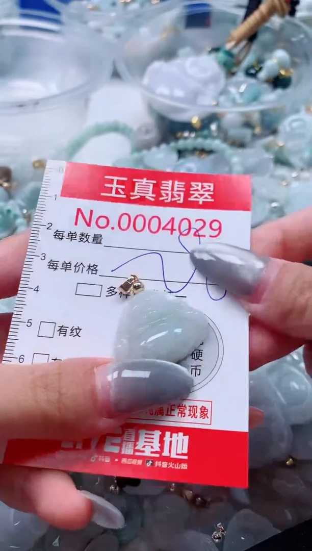 吊坠(不含链)未镶嵌翡翠4029