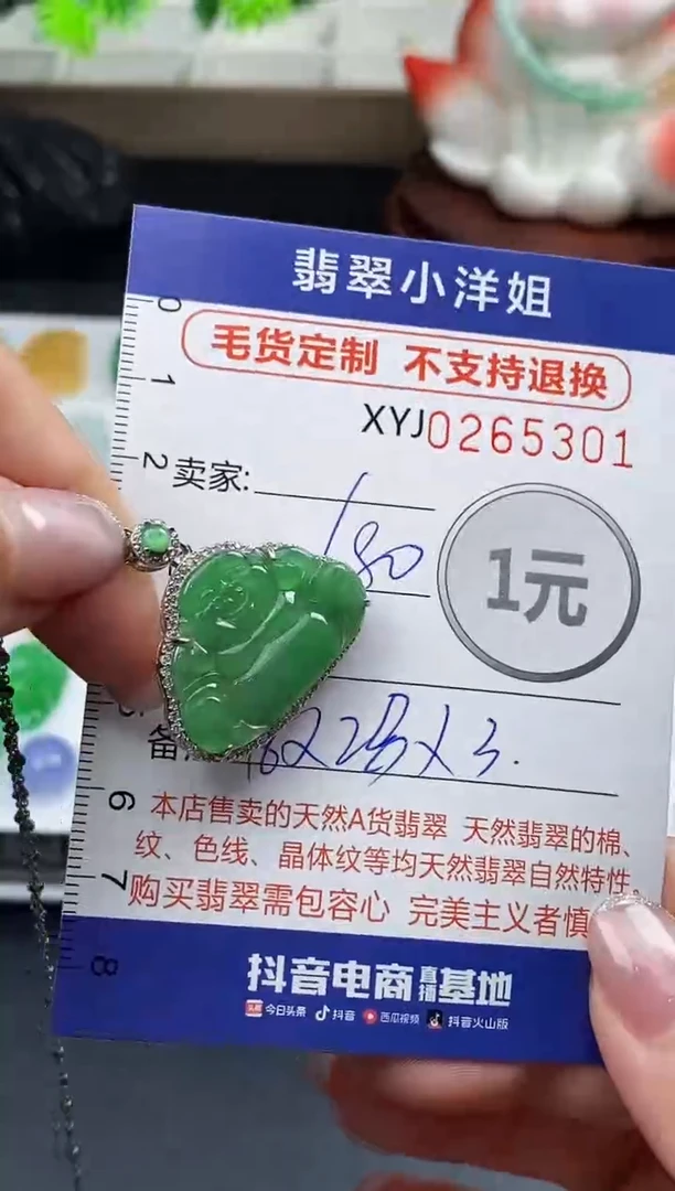 未镶嵌定制翡翠毛货商品 不退换/ 5301