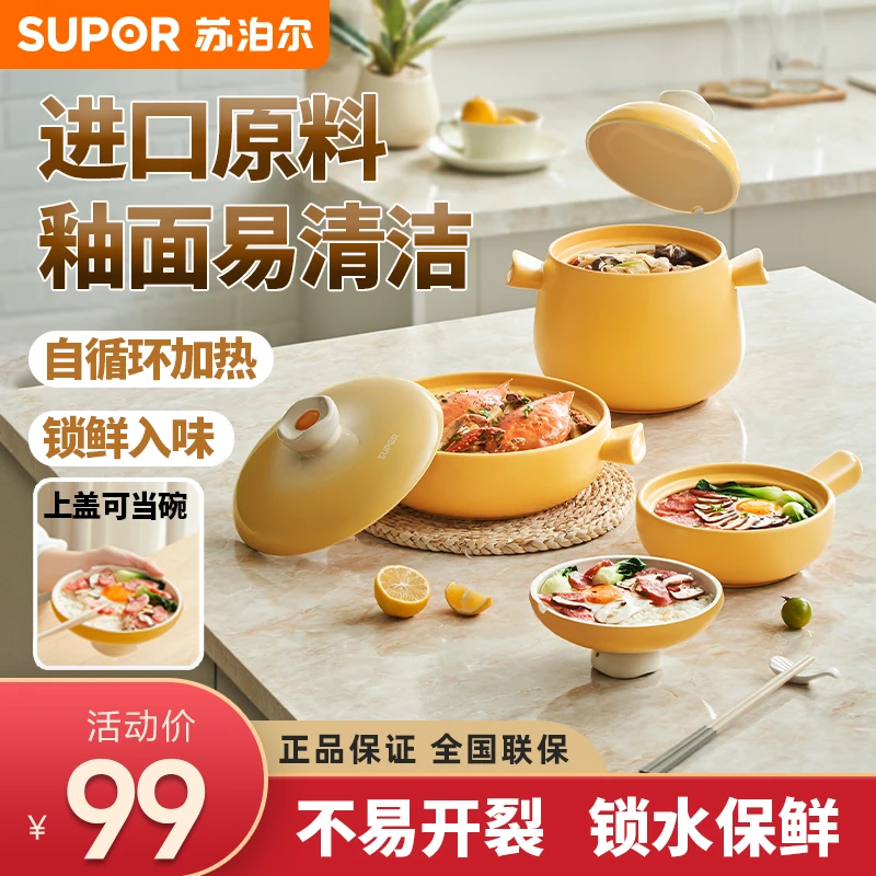 SUPOR/苏泊尔正宗砂锅新陶养生煲蛋黄煲进口家用煲汤锅大容量炖锅