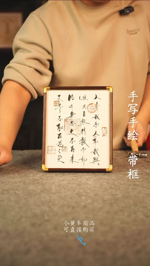 书法10寸 国潮书法摆件 编号  实木337