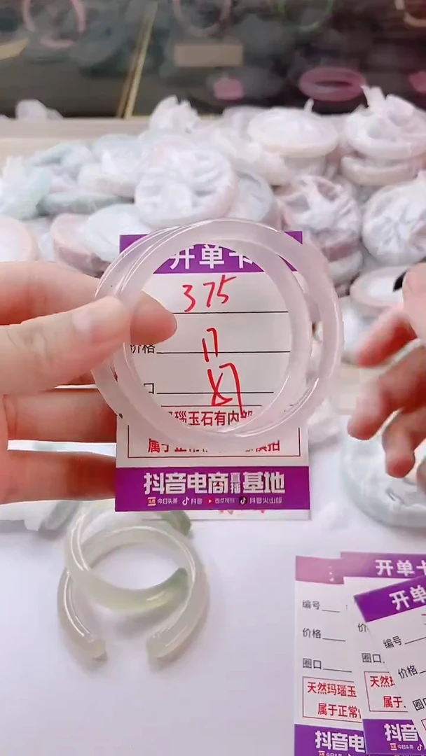 手镯玛瑙/玉髓未镶嵌375