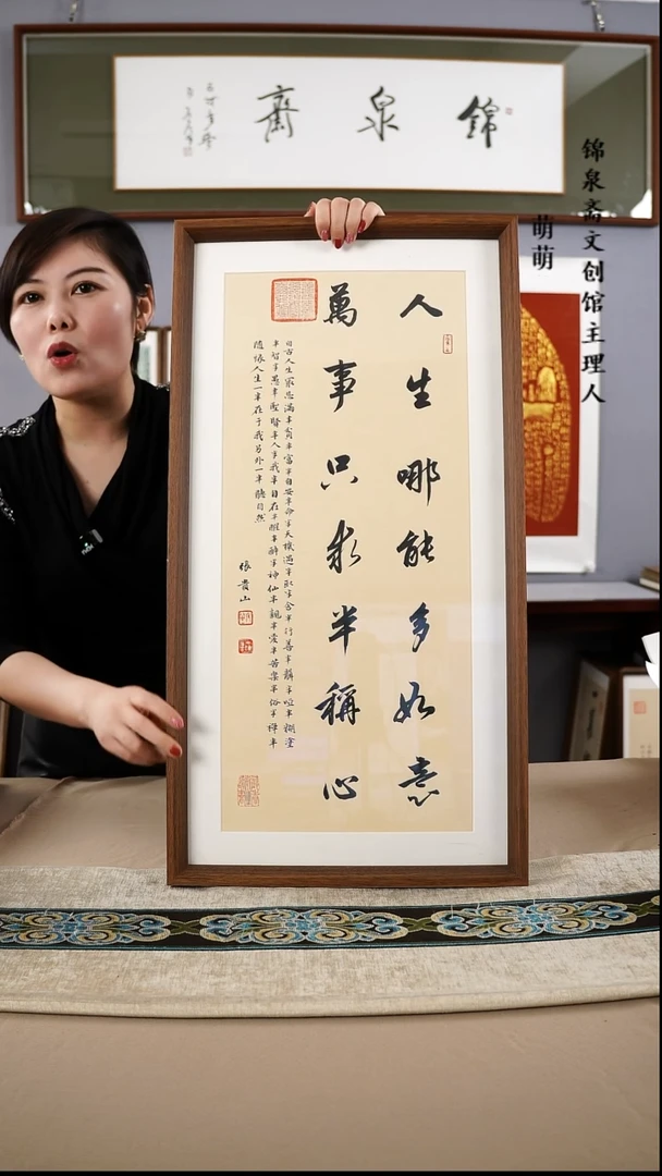 【闪购商品】书法35*67张老师书法带框手绘作品略有不同