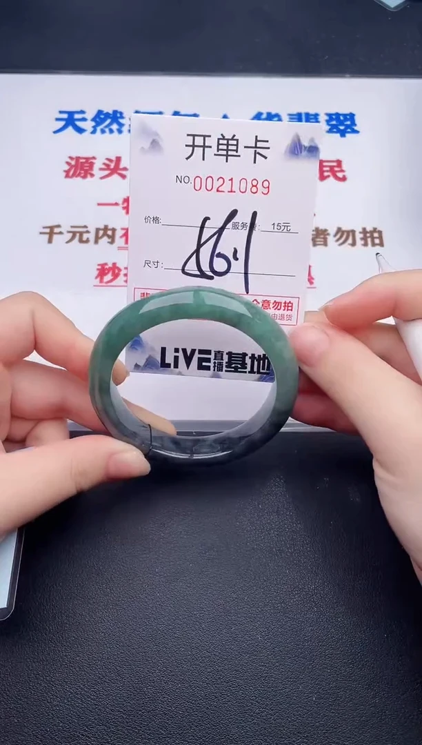 未镶嵌手镯翡翠89