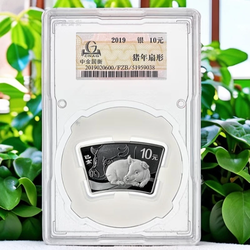 2019猪年生肖扇形银币中金国衡封装版带证书（无盒）文玩探宝