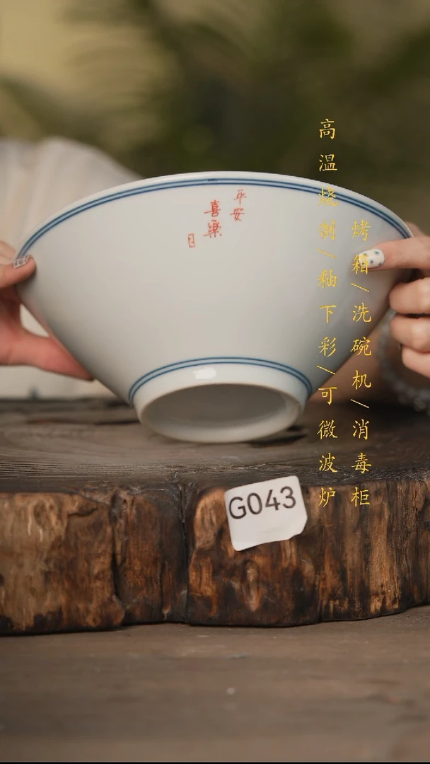 瓷片景德镇高温釉下彩可微波烤箱洗碗机043