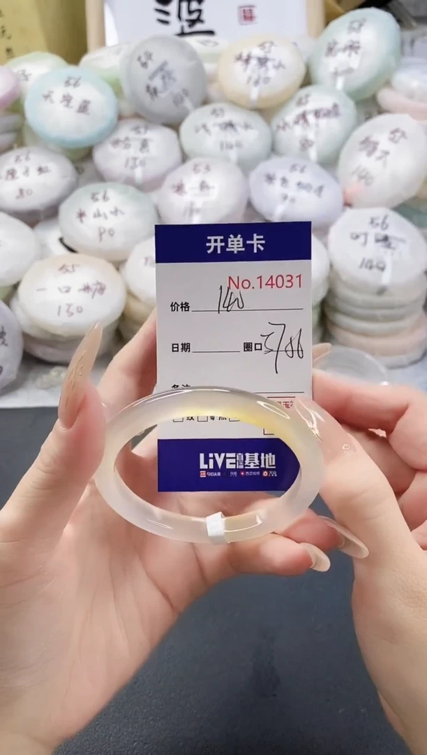 手镯玛瑙/玉髓未镶嵌14031圈口56-57