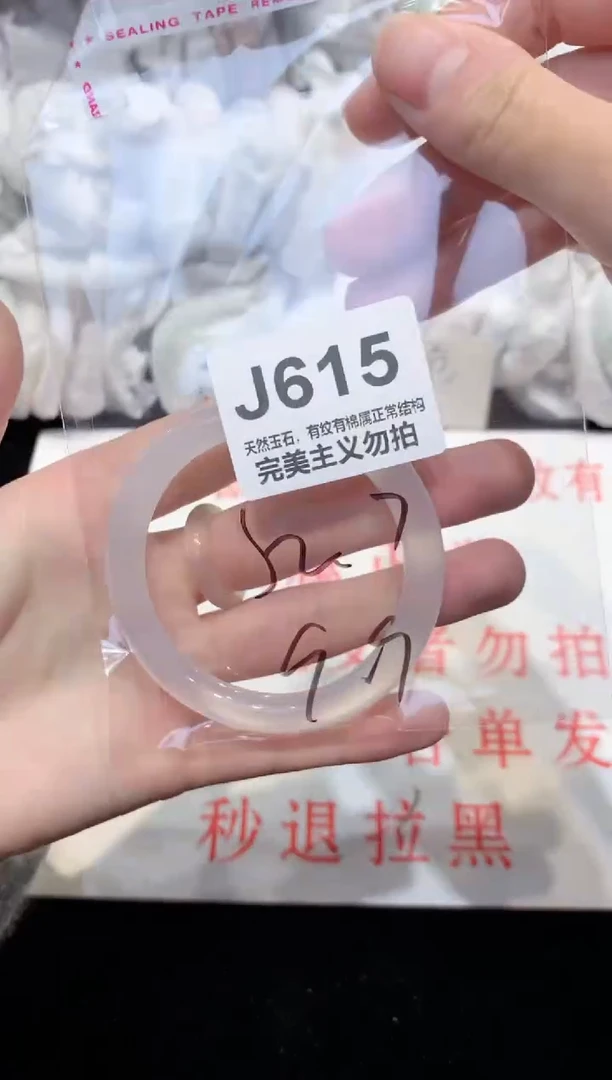 手镯玛瑙/玉髓未镶嵌52