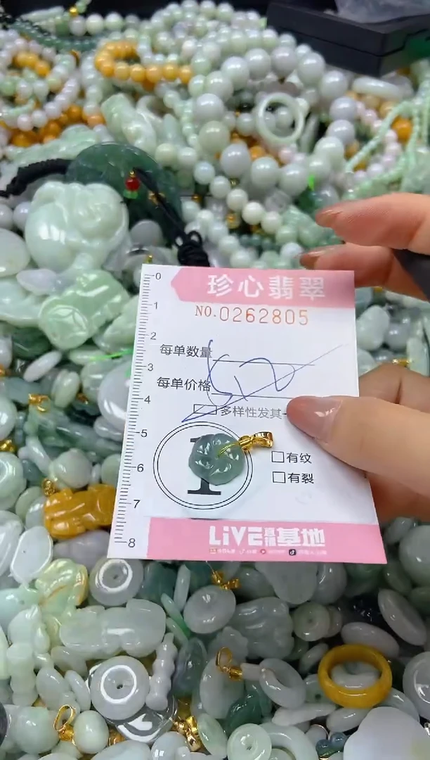 翡翠未镶嵌颈饰闪购0262805多样性发其一
