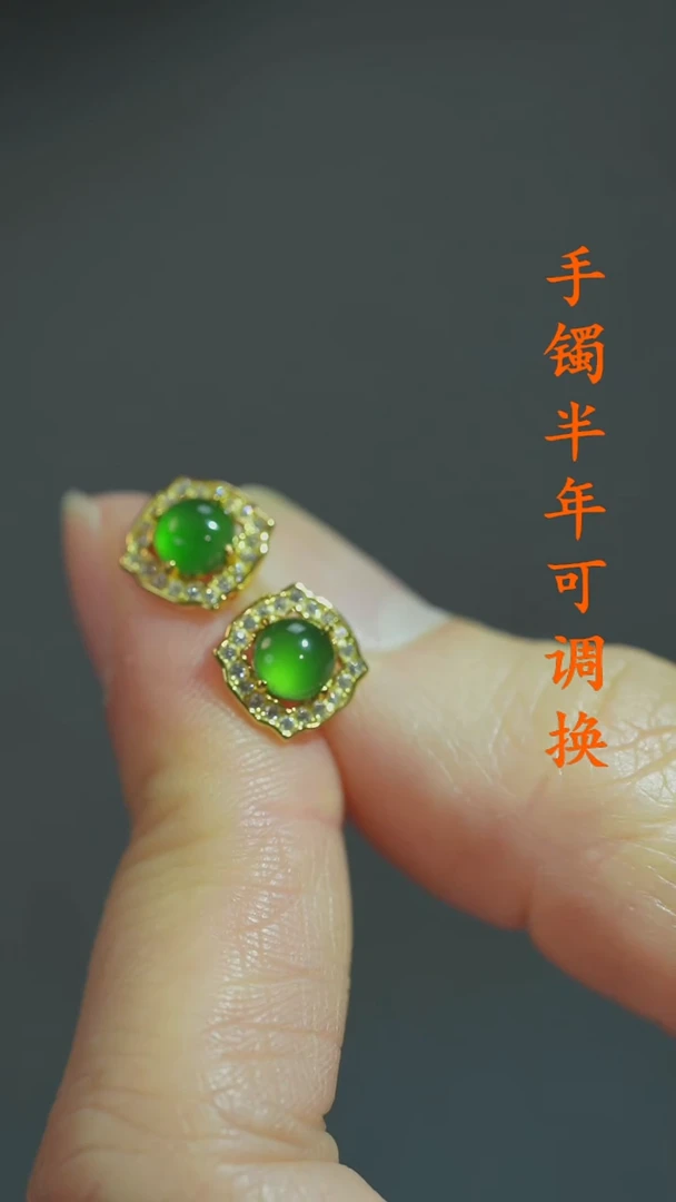 未镶嵌翡翠耳钉A货老料