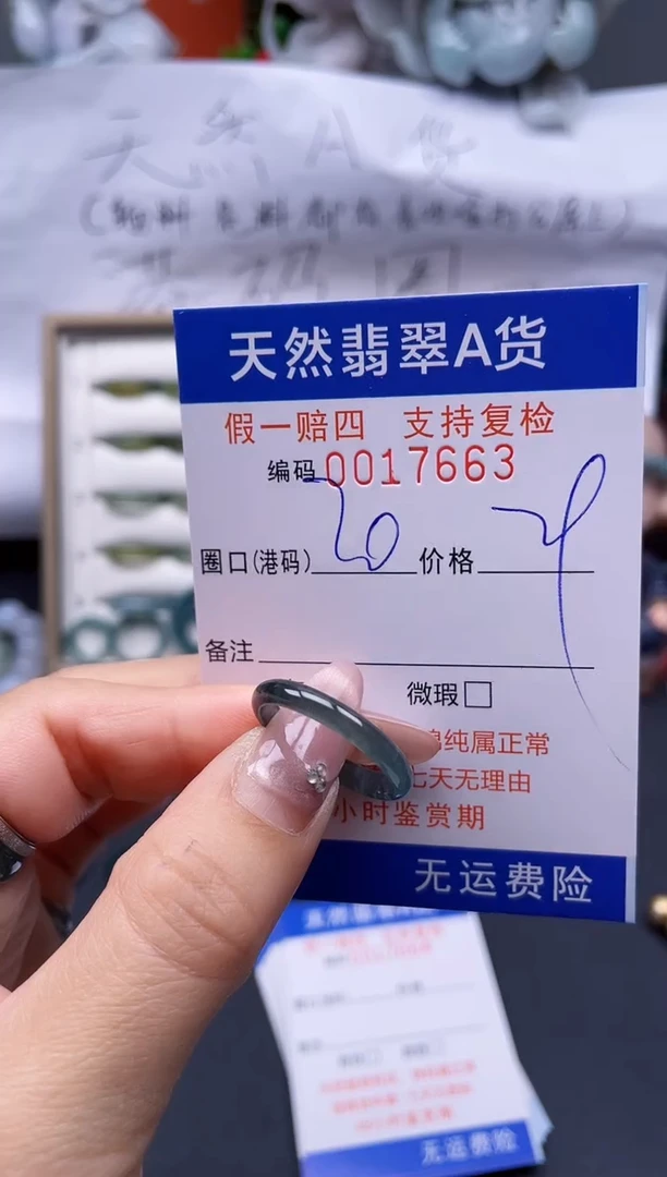 【闪购商品】翡翠戒指未镶嵌20*17663..