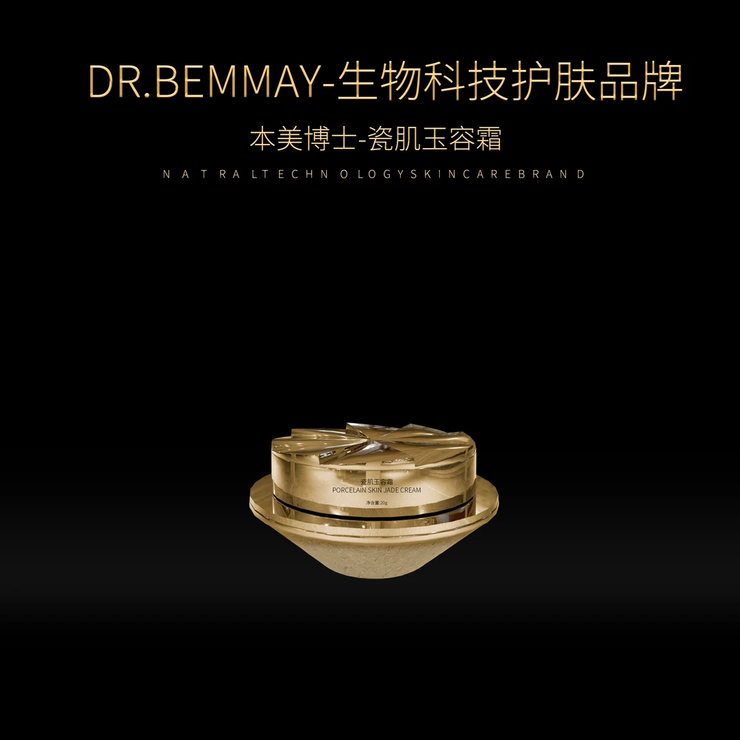 本美博士高级姐妹白瓷肌玉容霜