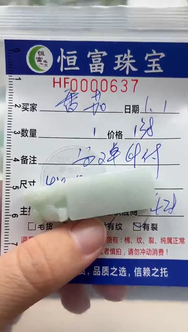 颈饰未镶嵌翡翠番****ɞ翡翠挂件印章637