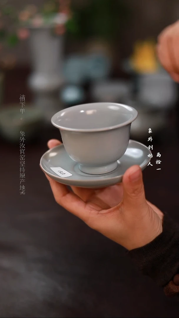 杯一级品月白套组