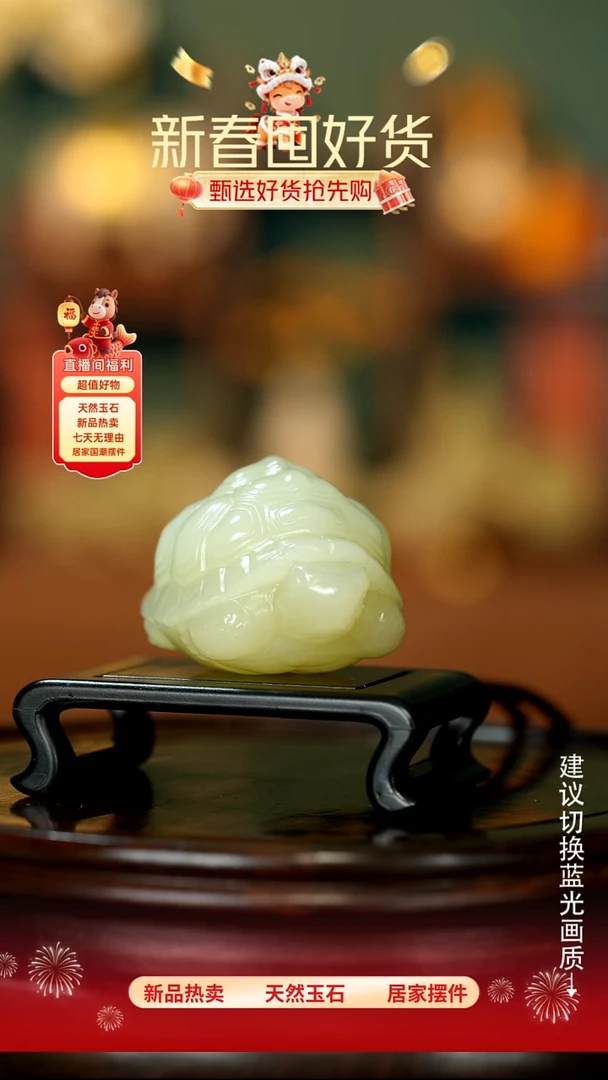 玉《富甲天下长寿安康》摆件