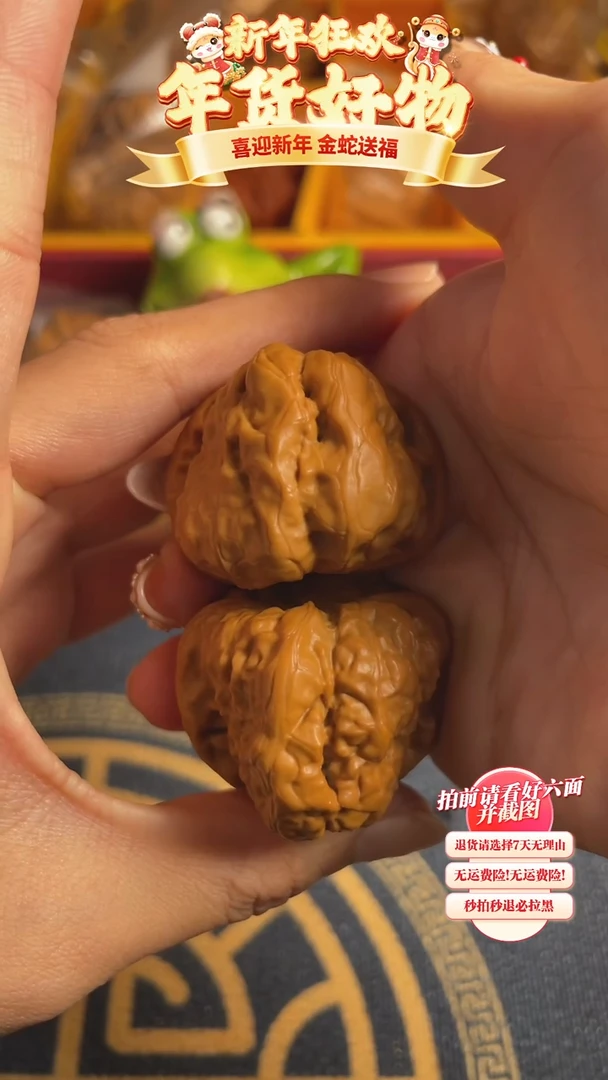 【闪购商品】文玩核桃吊坠133核桃  38尺蛤蟆头