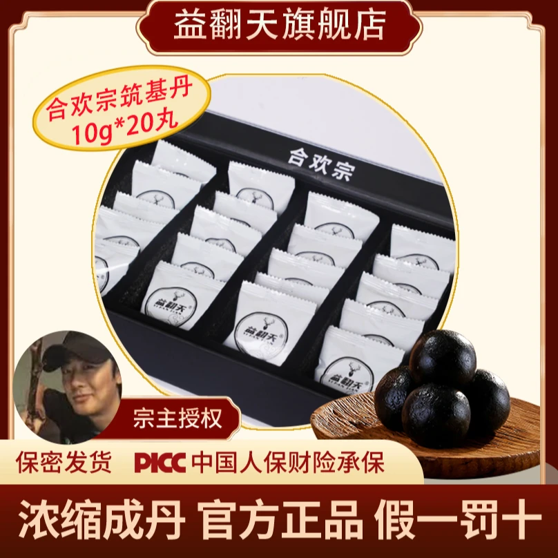 益翻天【新老混发】 合欢宗鹿丸鹿茸片梅花鹿鹿膏