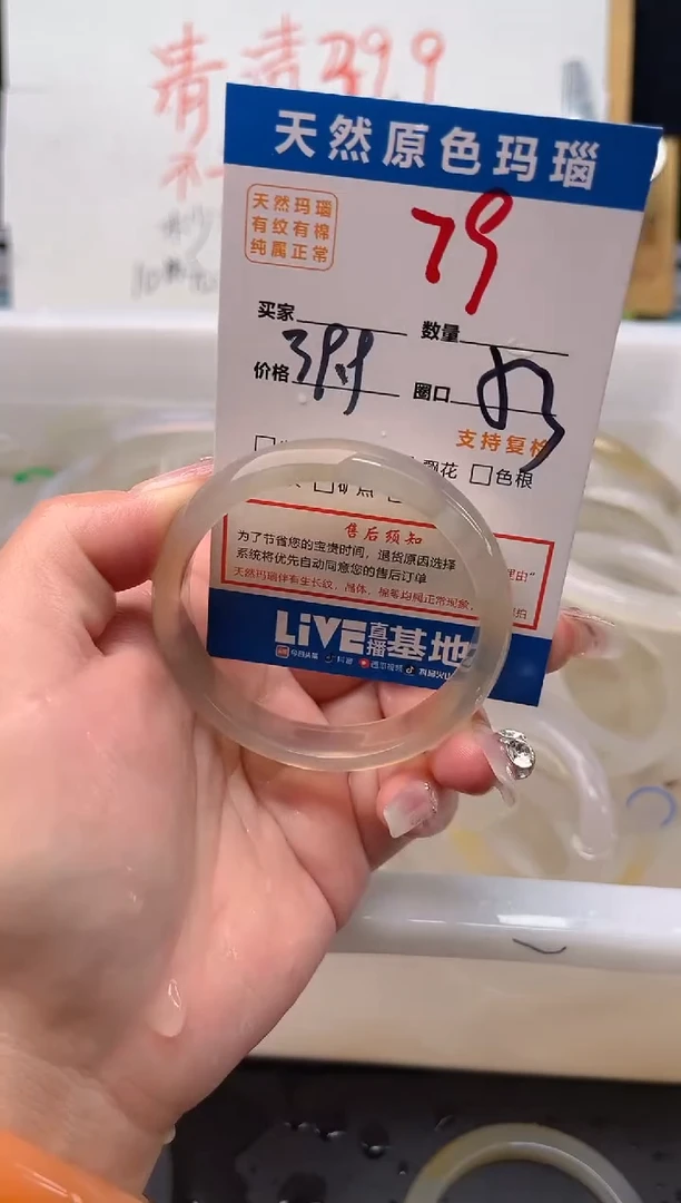 手镯玛瑙/玉髓未镶嵌79