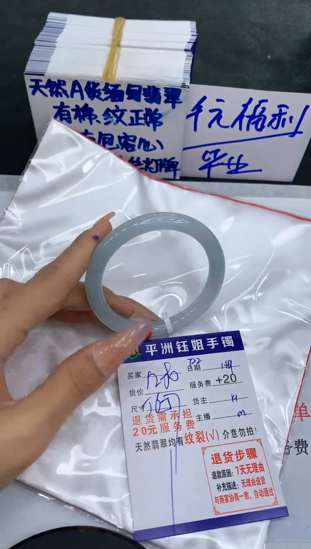 【闪购商品】翡翠手镯未镶嵌11111111111
