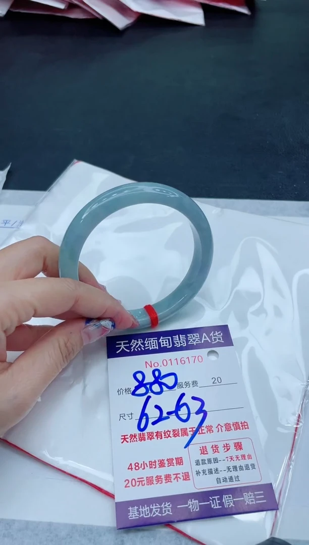翡翠手镯未镶嵌666666666