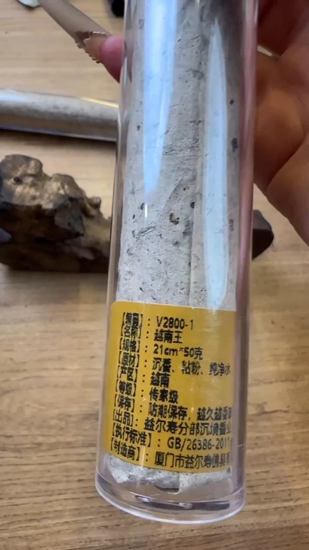 线香70号 越南王 50克