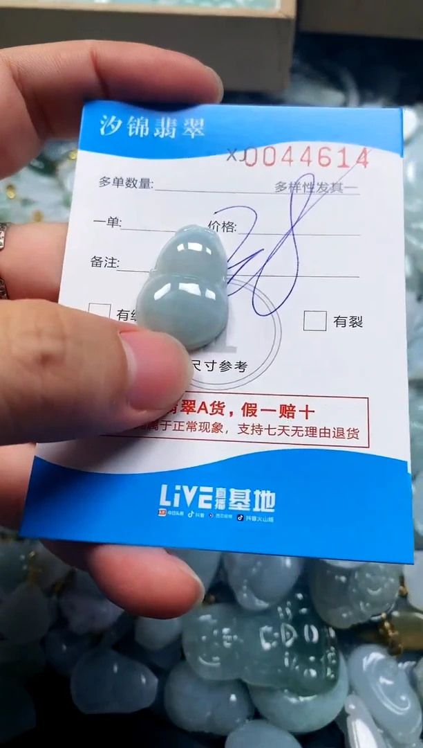 颈饰未镶嵌翡翠闪购商品0044614