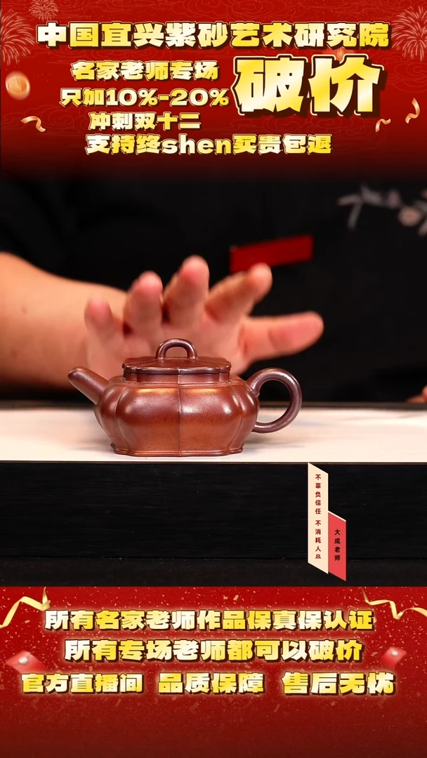茶壶紫砂85号陈 曼生金砂 200cc左右 cg