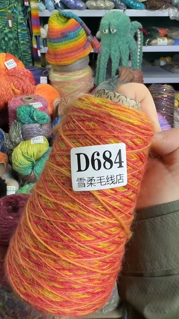 羊毛魔球枫叶黄0.5斤D684