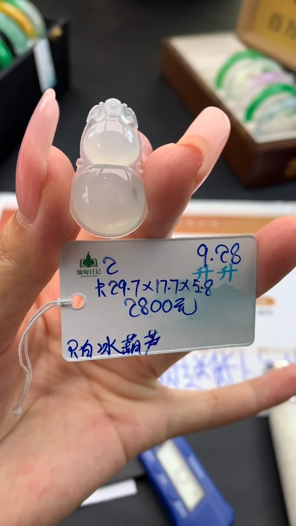 颈饰未镶嵌翡翠自带#送人#，联系客服核对地址~
