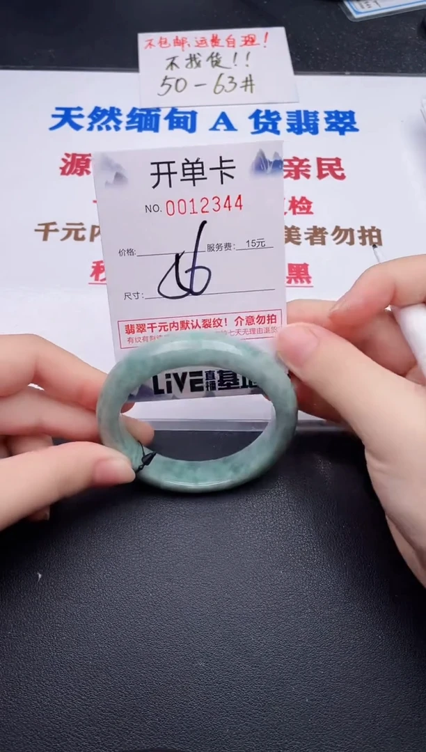 未镶嵌手镯翡翠44