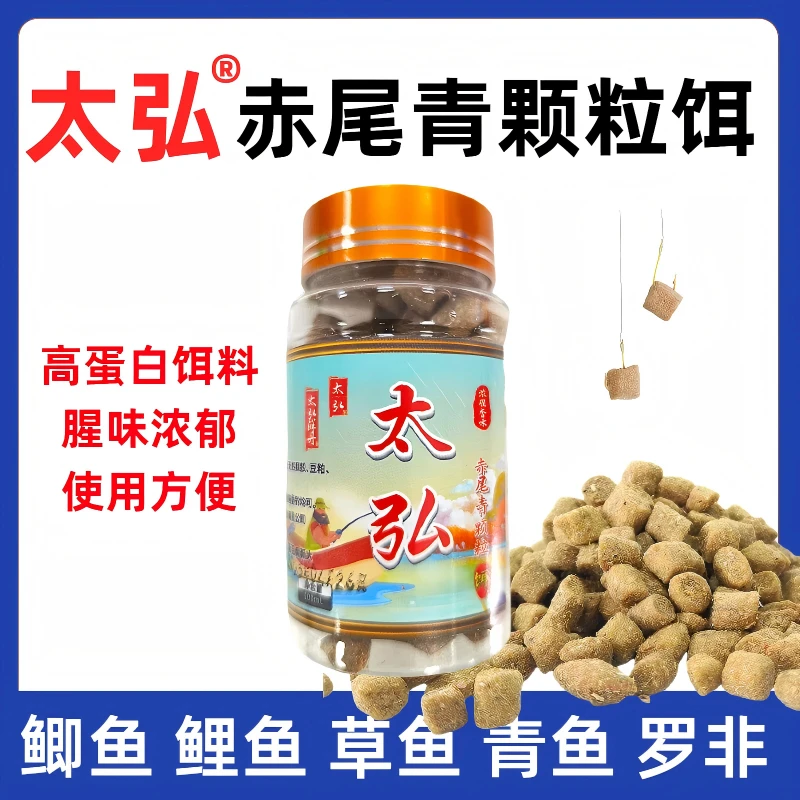 太弘赤尾青颗粒饵料垂钓鲫鱼鲤鱼草鱼鳊鱼味道浓郁适合水库池塘钓