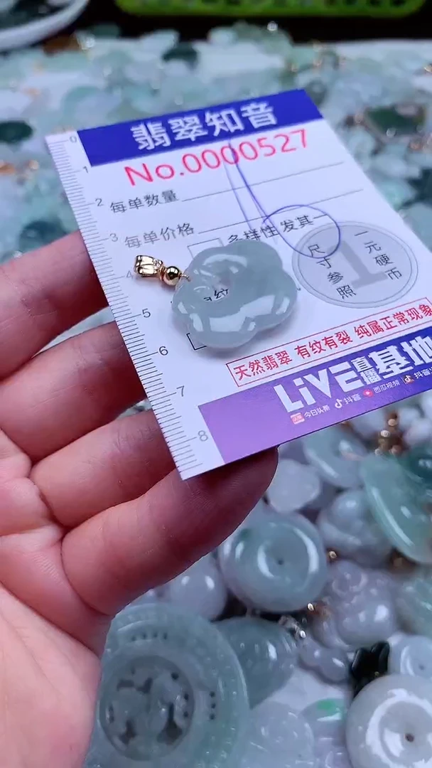 吊坠(不含链)未镶嵌翡翠527