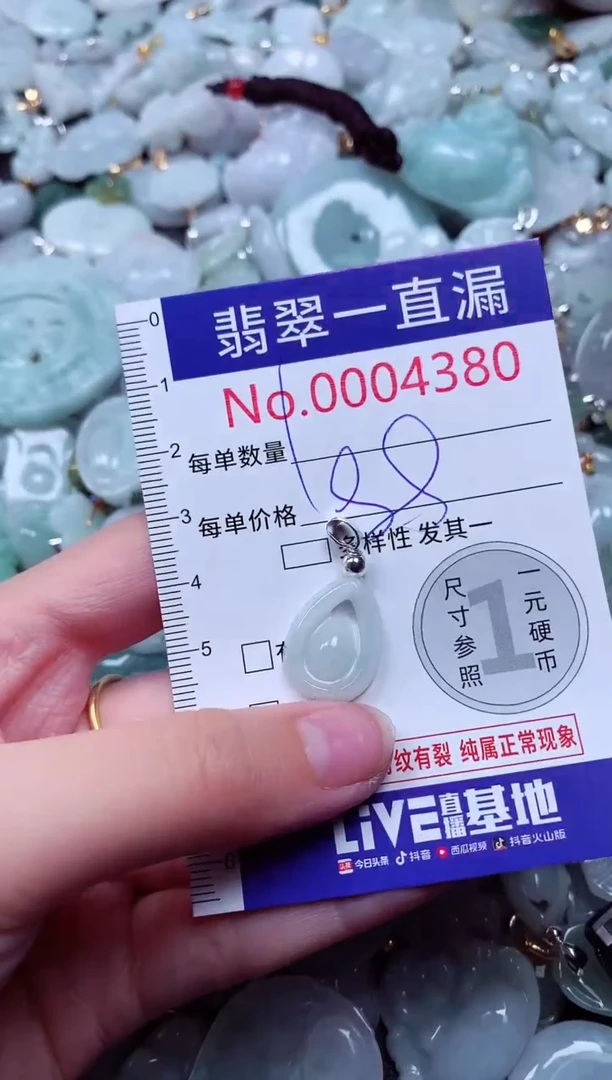 吊坠(不含链)未镶嵌翡翠4380