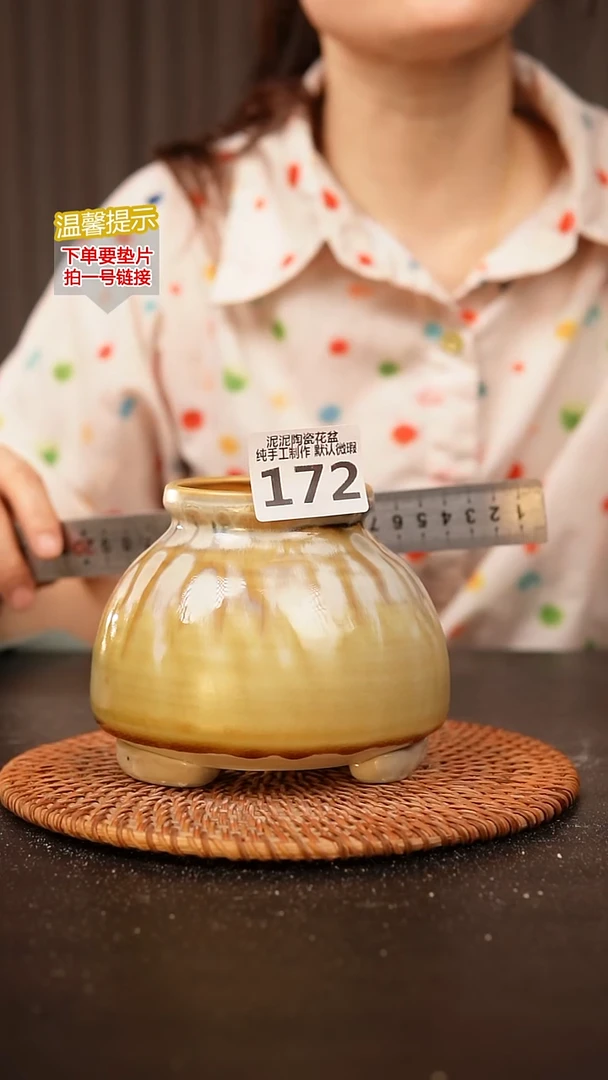 瓷片172内口径约  6.5外高约11