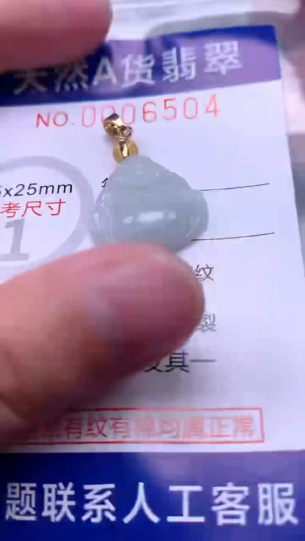 翡翠未镶嵌吊坠(不含链)1