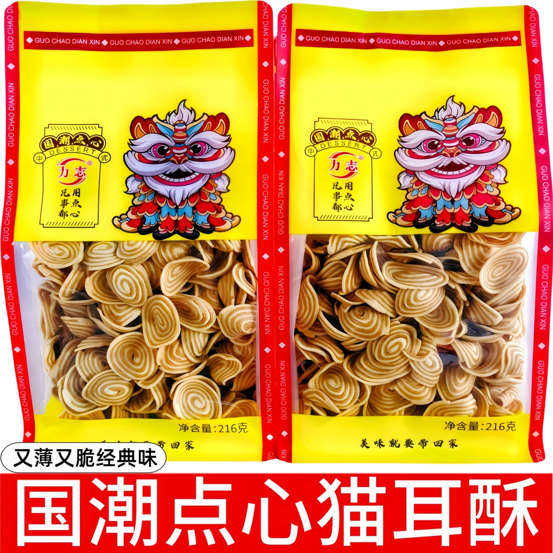 力志【猫耳朵零食】大包装国潮方袋装集市猫耳酥零食脆片薄脆216g